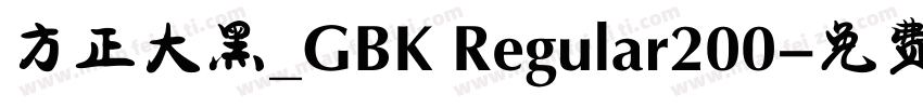方正大黑_GBK Regular200字体转换